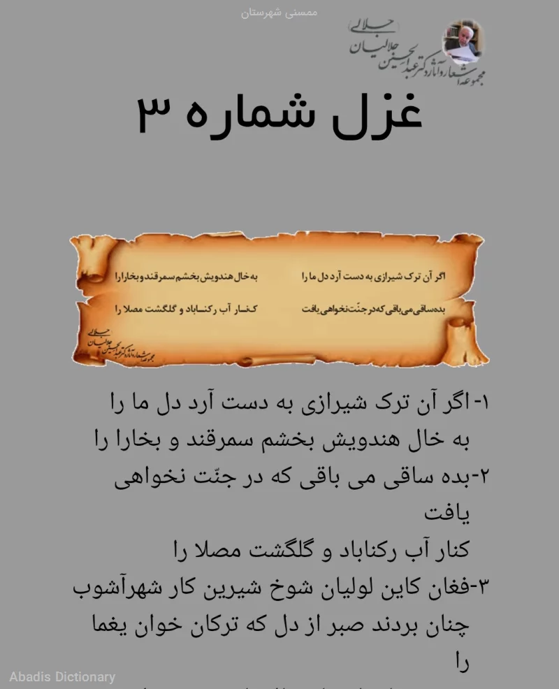 ممسنی شهرستان